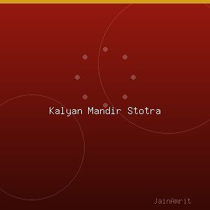 कल्याण मंदिर स्तोत्र पाठ