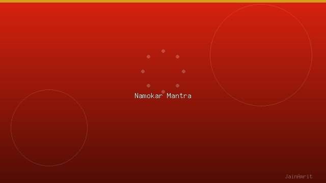 णमोकार मंत्र की शक्ति