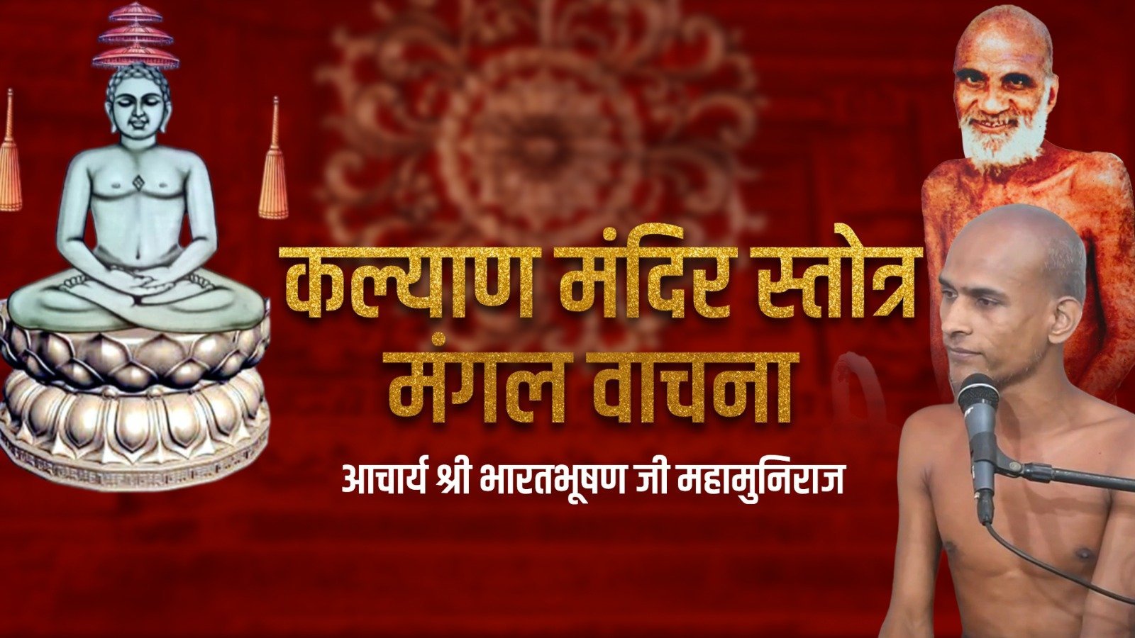 Kalyan Mandir Stotra